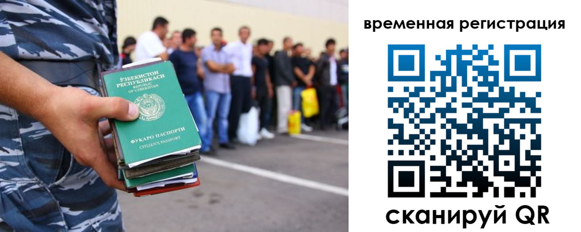 временная регистрация госуслуги в Урюпинске