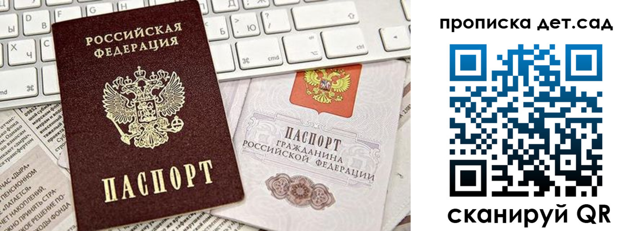 где прописаться в Урюпинске