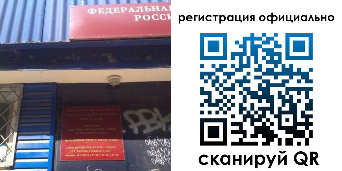 купить прописку в Урюпинске