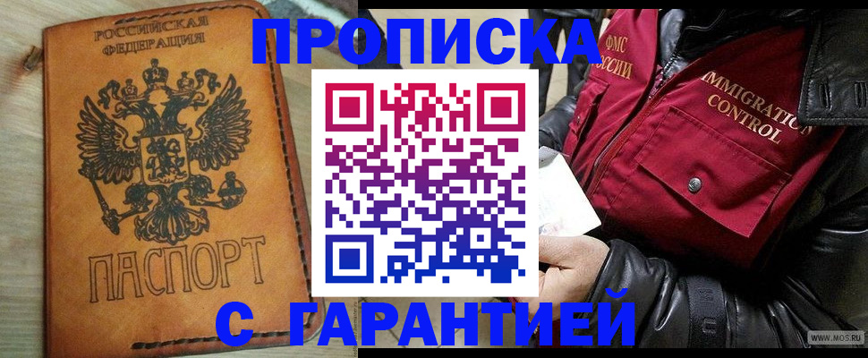 найти адрес прописки в Урюпинске