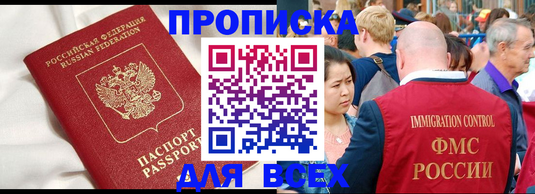 прописка для школы в Урюпинске