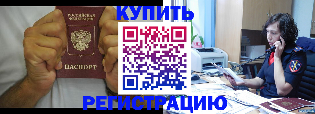 временная регистрация в квартире в Урюпинске