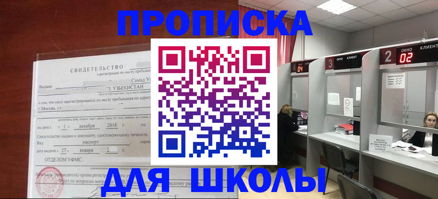 где прописаться в Урюпинске