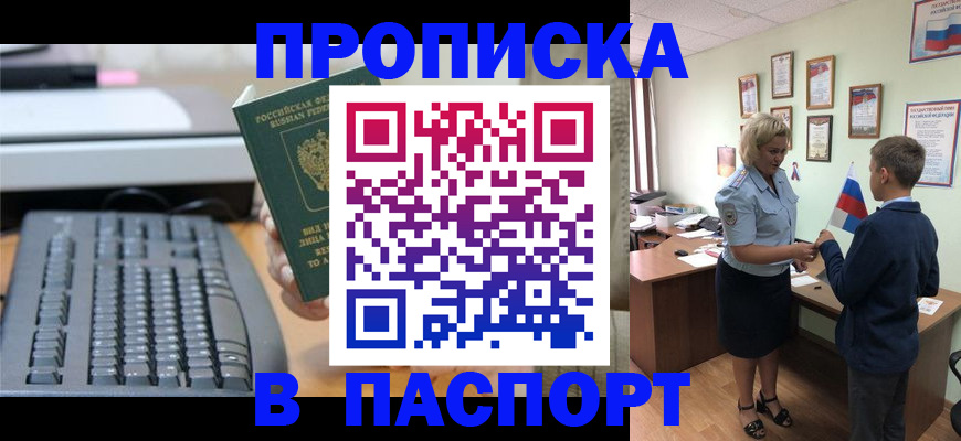 временная регистрация госуслуги в Урюпинске