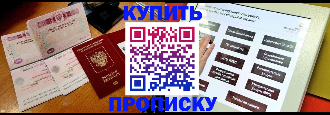 временная регистрация гарантия в Урюпинске