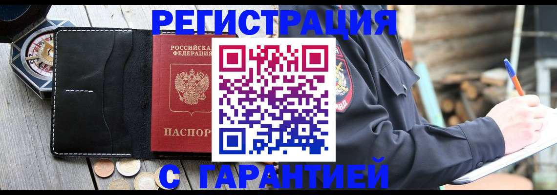 пропишу в квартире в Урюпинске